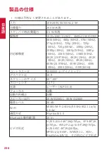 Preview for 232 page of Nebula Cosmos Max User Manual