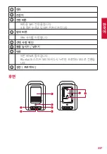 Preview for 239 page of Nebula Cosmos Max User Manual