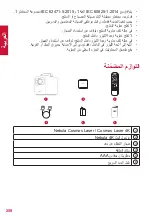 Preview for 261 page of Nebula Cosmos Max User Manual