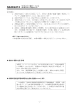 Preview for 5 page of NEC 1000BASE-T Manual