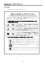 Preview for 7 page of NEC 1000BASE-T Manual