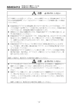 Preview for 13 page of NEC 1000BASE-T Manual