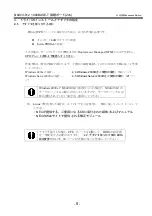 Preview for 21 page of NEC 1000BASE-T Manual