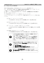 Preview for 26 page of NEC 1000BASE-T Manual