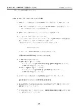 Preview for 41 page of NEC 1000BASE-T Manual