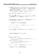 Preview for 43 page of NEC 1000BASE-T Manual