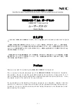 Preview for 1 page of NEC 1000BASE-T User Manual