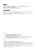 Preview for 2 page of NEC 1000BASE-T User Manual