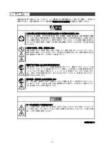 Preview for 4 page of NEC 1000BASE-T User Manual