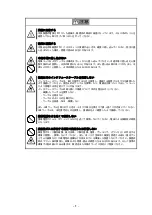 Предварительный просмотр 5 страницы NEC 1000BASE-T User Manual