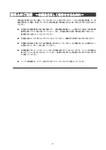 Preview for 9 page of NEC 1000BASE-T User Manual