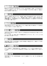 Preview for 13 page of NEC 1000BASE-T User Manual