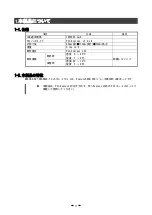 Предварительный просмотр 17 страницы NEC 1000BASE-T User Manual