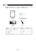 Предварительный просмотр 18 страницы NEC 1000BASE-T User Manual