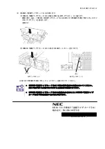 Предварительный просмотр 4 страницы NEC 10GBASE-T User Manual