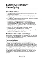 Preview for 30 page of NEC 1525M (Greek) Manual