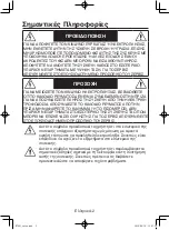 Preview for 70 page of NEC 60004365 Setup Manual