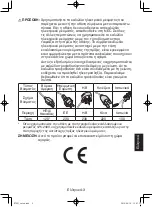 Предварительный просмотр 71 страницы NEC 60004365 Setup Manual