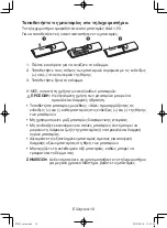 Preview for 78 page of NEC 60004365 Setup Manual