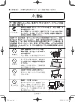 Preview for 111 page of NEC 60004365 Setup Manual
