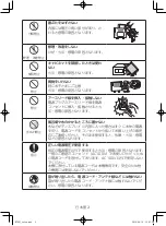 Preview for 112 page of NEC 60004365 Setup Manual
