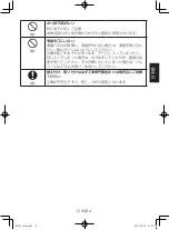 Preview for 113 page of NEC 60004365 Setup Manual