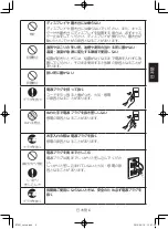 Preview for 115 page of NEC 60004365 Setup Manual