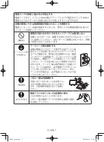 Preview for 116 page of NEC 60004365 Setup Manual