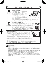 Preview for 118 page of NEC 60004365 Setup Manual