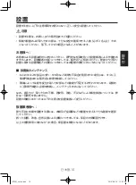 Preview for 119 page of NEC 60004365 Setup Manual