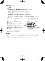 Preview for 120 page of NEC 60004365 Setup Manual