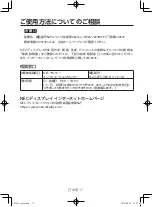 Preview for 126 page of NEC 60004365 Setup Manual