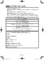 Preview for 128 page of NEC 60004365 Setup Manual