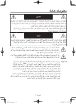 Preview for 130 page of NEC 60004365 Setup Manual