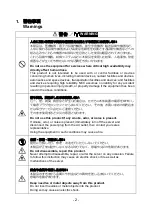 Preview for 2 page of NEC 8151-79 Built-In FDD User Manual