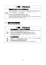 Preview for 4 page of NEC 8151-79 Built-In FDD User Manual