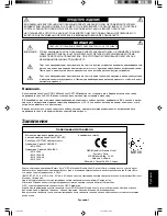 Предварительный просмотр 81 страницы NEC AccuSync LCD51VM User Manual