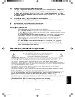 Предварительный просмотр 87 страницы NEC AccuSync LCD51VM User Manual