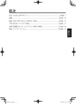 Preview for 109 page of NEC BT421 Setup Manual