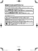 Preview for 110 page of NEC BT421 Setup Manual