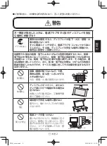 Preview for 111 page of NEC BT421 Setup Manual