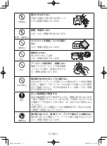 Preview for 112 page of NEC BT421 Setup Manual