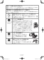 Preview for 116 page of NEC BT421 Setup Manual