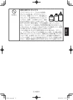 Preview for 117 page of NEC BT421 Setup Manual