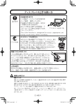 Preview for 118 page of NEC BT421 Setup Manual