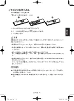 Preview for 125 page of NEC BT421 Setup Manual