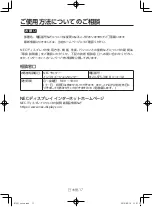 Preview for 126 page of NEC BT421 Setup Manual