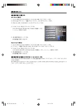 Preview for 42 page of NEC DLP CINEMA NC1600C Important Information Manual