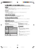 Preview for 56 page of NEC DLP CINEMA NC1600C Important Information Manual