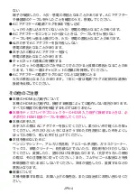 Preview for 190 page of NEC DS1-MP10RX series Important Information Manual